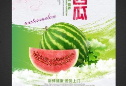 夏日吃瓜活动宣传文案,瓜果飘香——尽享清凉吃瓜盛宴