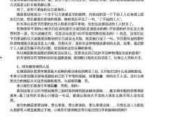 吃瓜文件421在线,一场网络热议背后的真相与反思