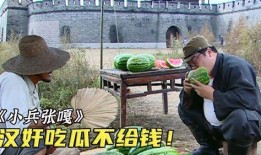 吃瓜不给钱的人,揭秘免费娱乐背后的真相