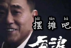 请你吃瓜的粤语