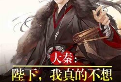 大秦腹黑吃瓜,揭秘宫廷权谋背后的真相