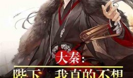 大秦腹黑吃瓜,揭秘宫廷权谋背后的真相