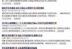 高校吃瓜爆料网站,吃瓜爆料网站带你领略校园风云