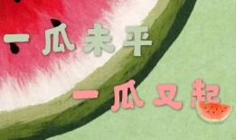 潞城吃瓜新闻,揭秘当地奇闻轶事