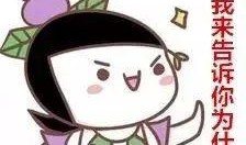 吃瓜之后小心,小心误入陷阱